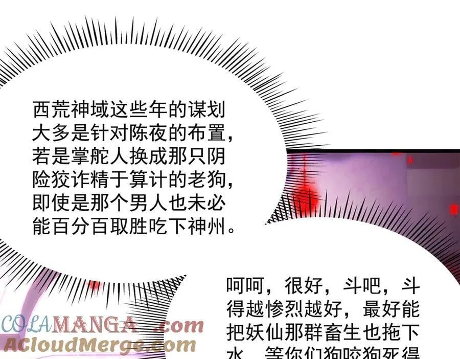 第328话 棋子 第9页