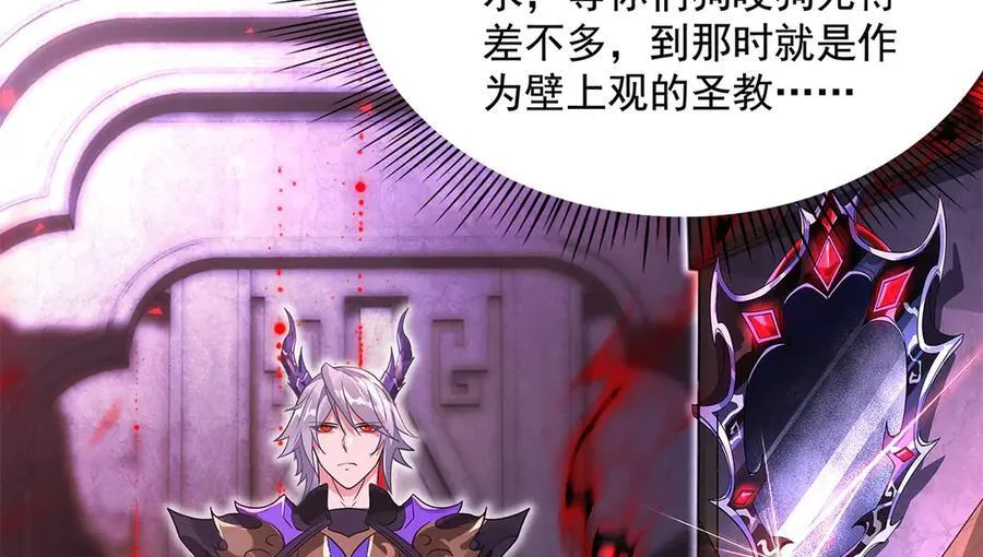 第328话 棋子 第10页