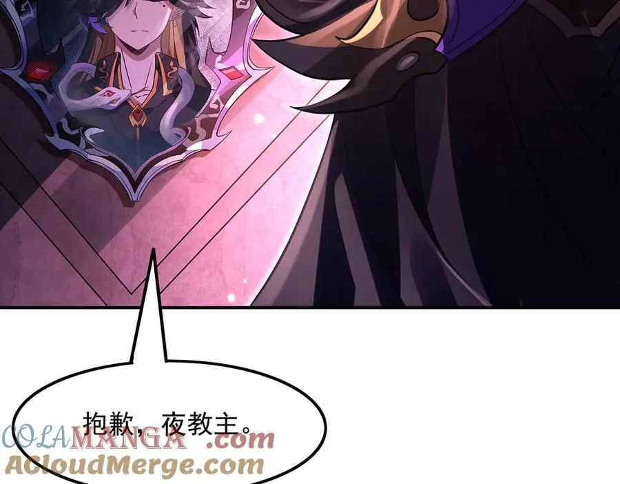 第328话 棋子 第17页