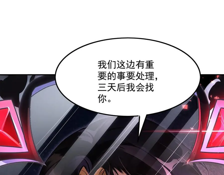 第328话 棋子 第19页