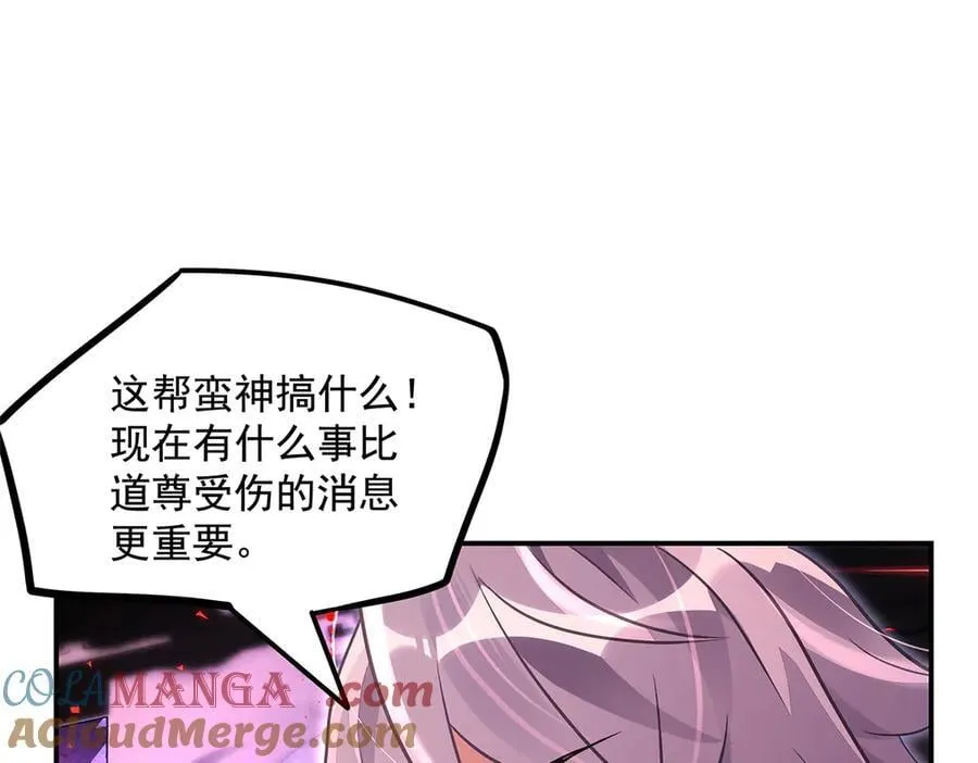 第328话 棋子 第25页