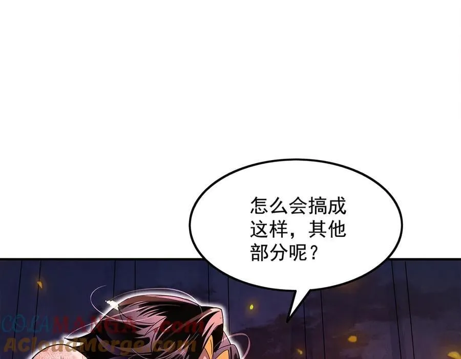 第328话 棋子 第33页