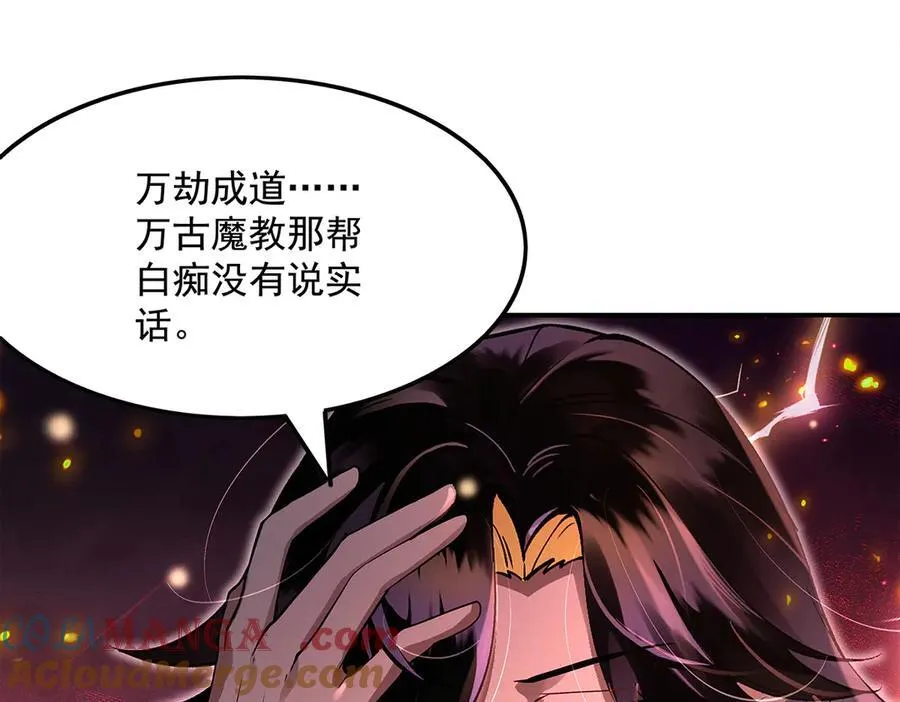 第328话 棋子 第41页