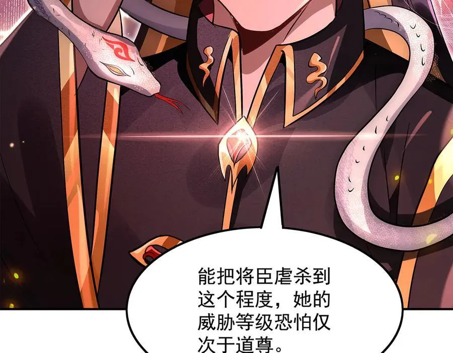 第328话 棋子 第43页