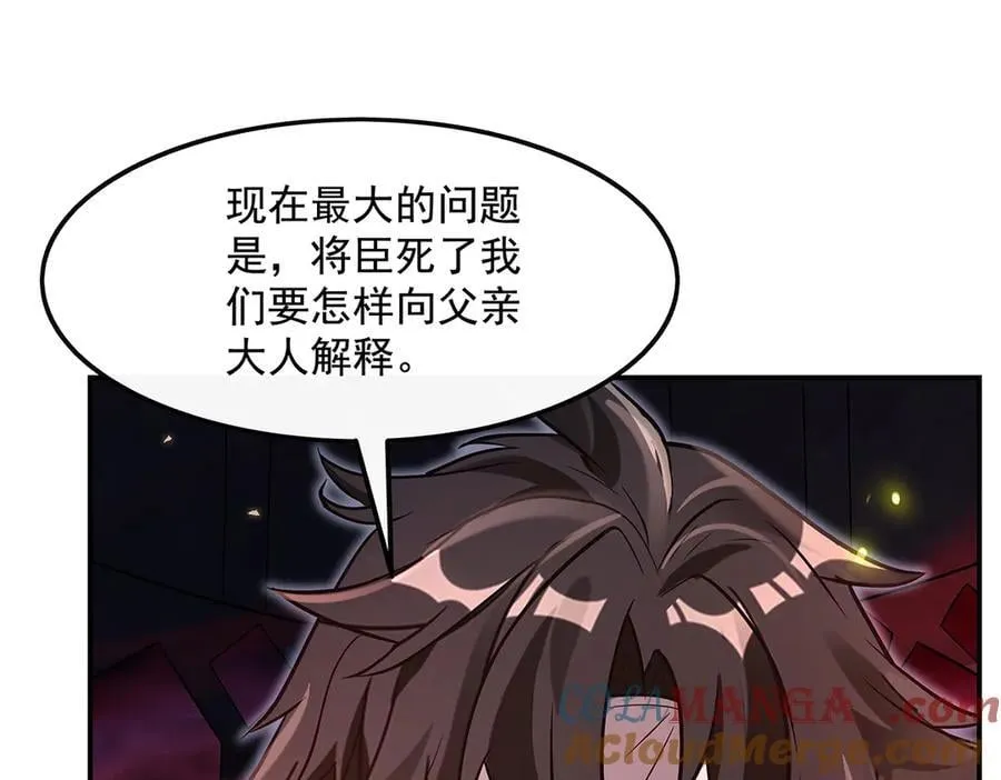 第328话 棋子 第45页