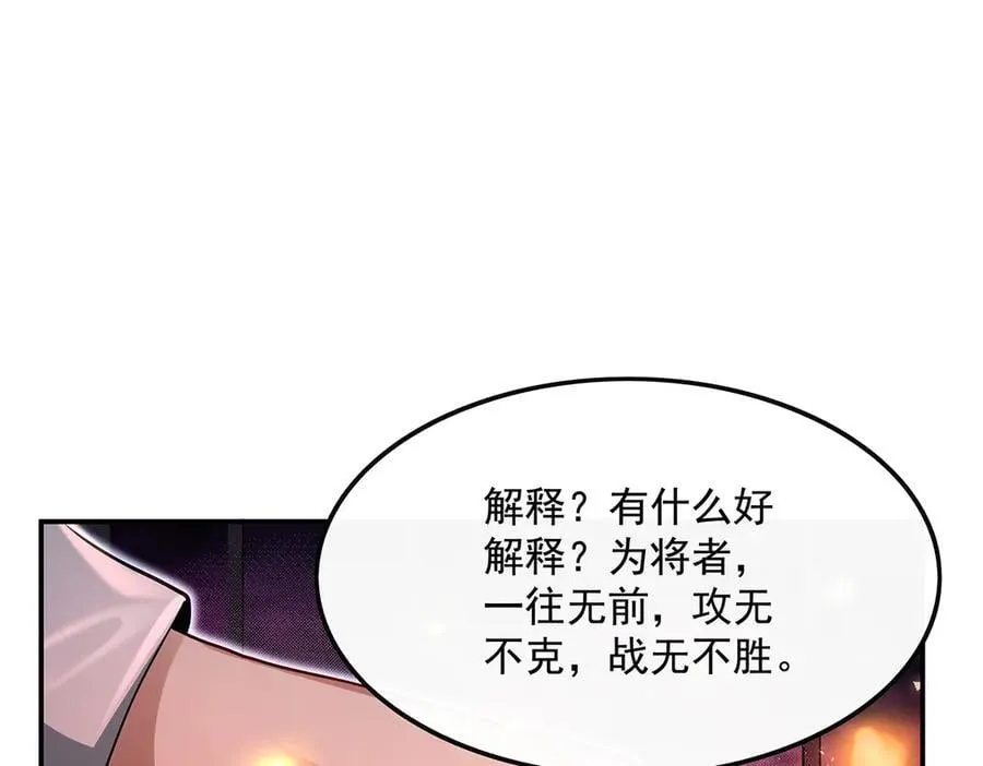 第328话 棋子 第51页