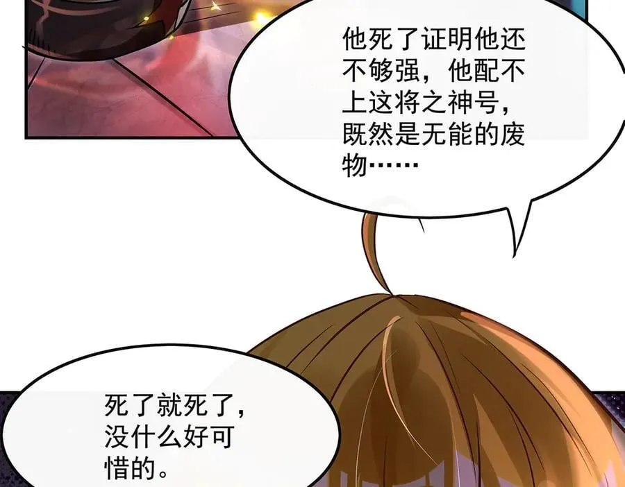 第328话 棋子 第55页