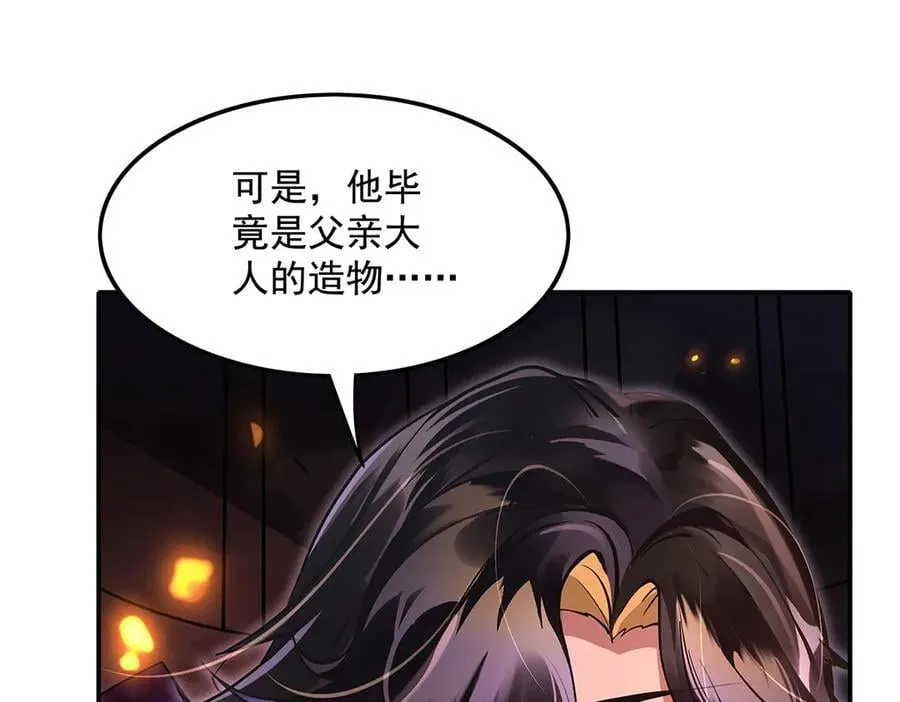 第328话 棋子 第59页