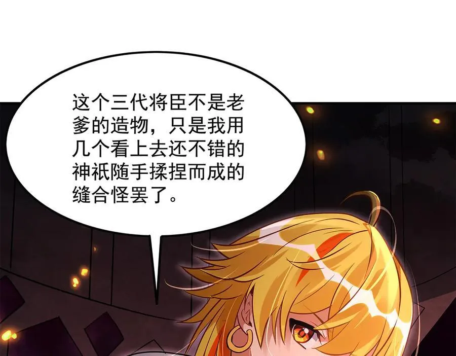第328话 棋子 第63页