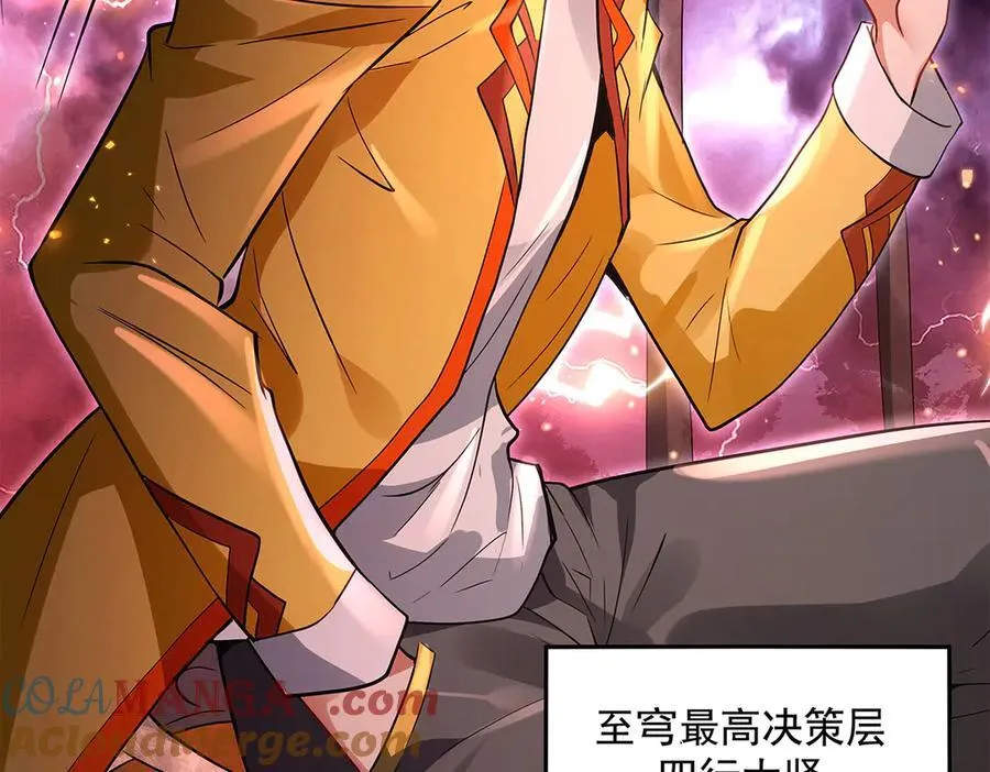 第328话 棋子 第65页