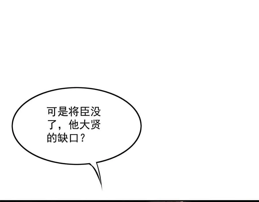 第328话 棋子 第67页