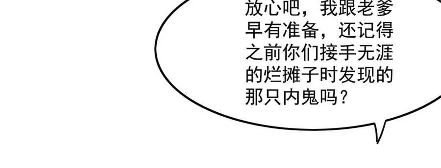第328话 棋子 第70页