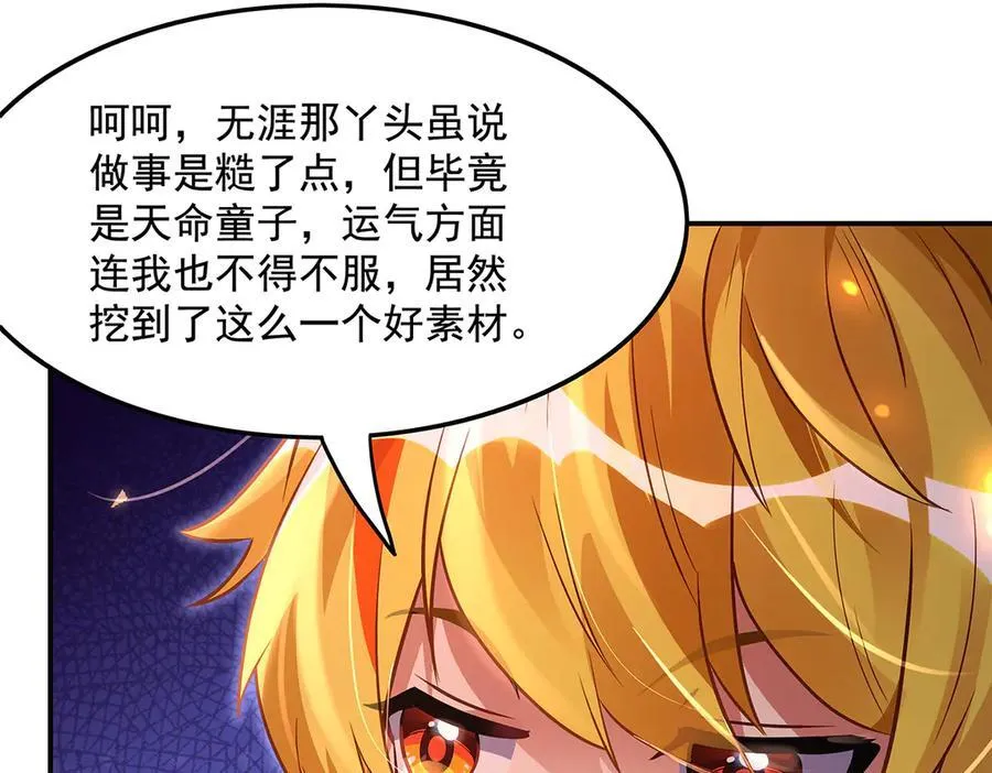 第328话 棋子 第71页