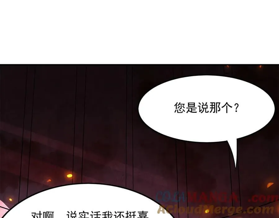 第328话 棋子 第73页