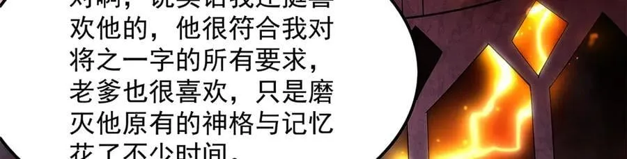 第328话 棋子 第74页