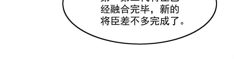 第328话 棋子 第78页