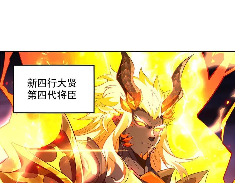 第328话 棋子 第91页