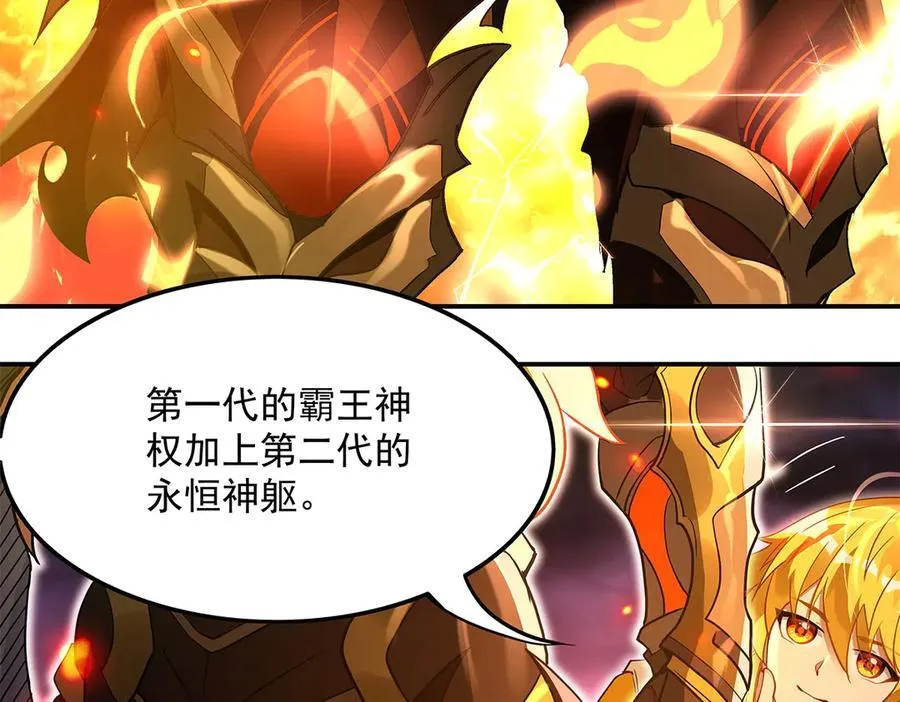 第328话 棋子 第95页