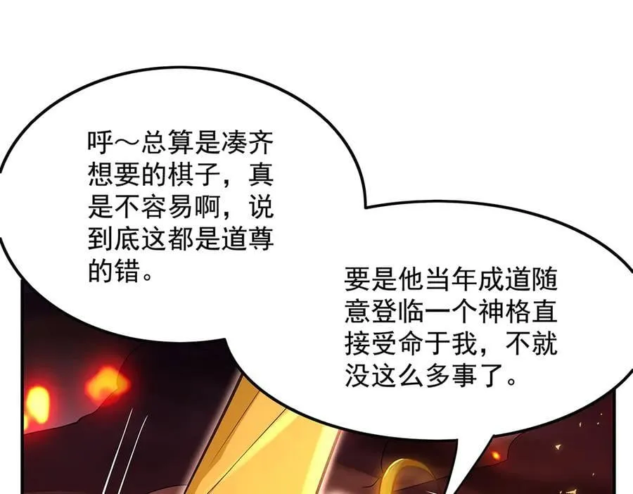 第328话 棋子 第99页
