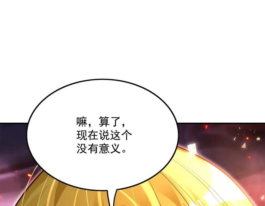 第328话 棋子 第103页