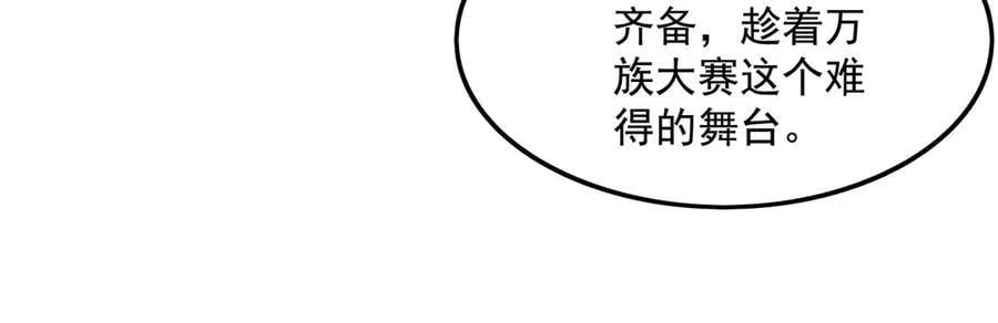 第328话 棋子 第106页