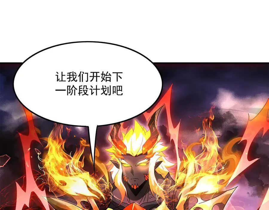 第328话 棋子 第107页