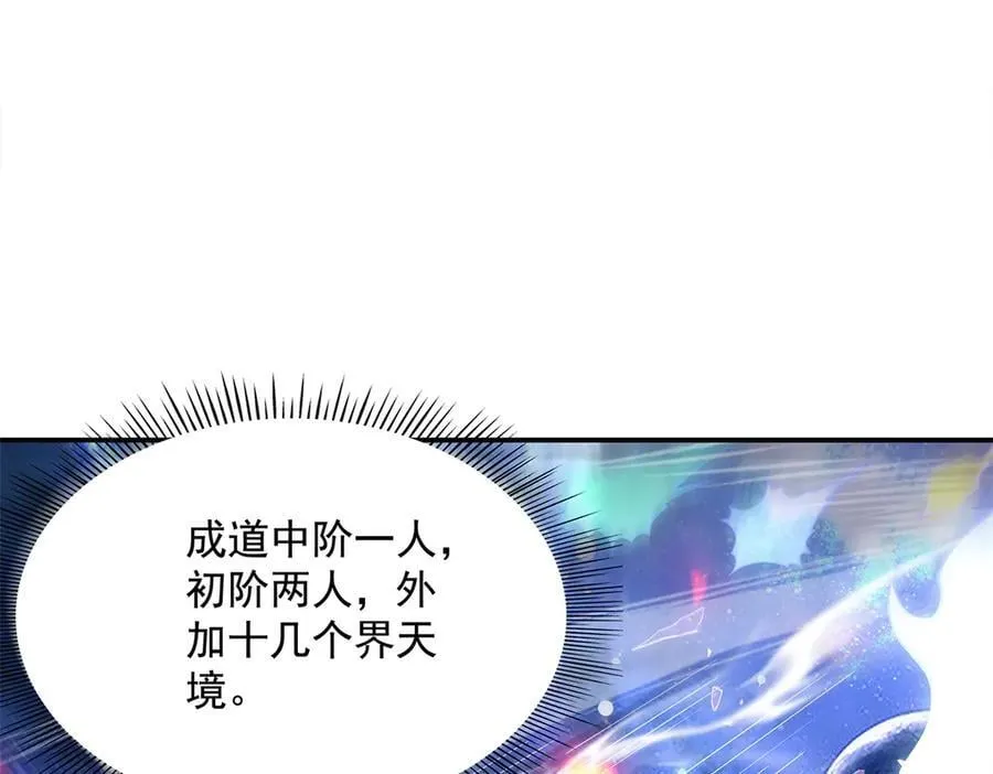第328话 棋子 第115页