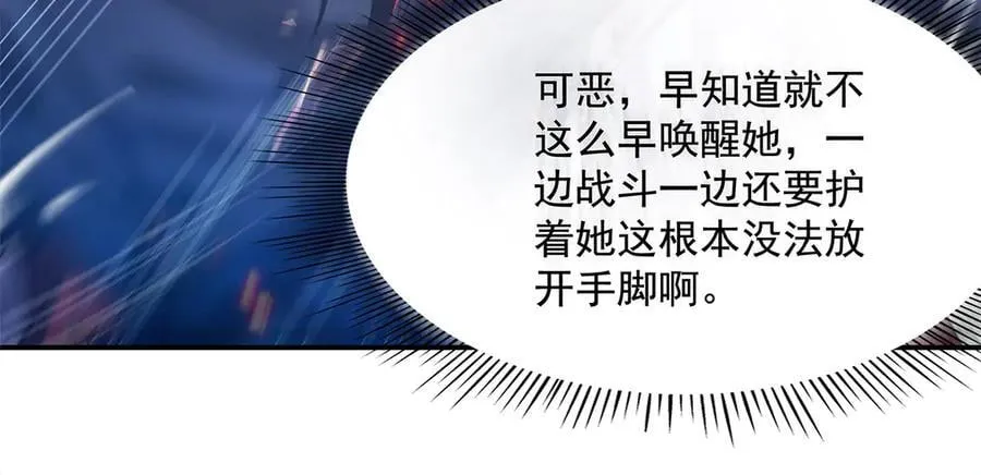 第328话 棋子 第118页