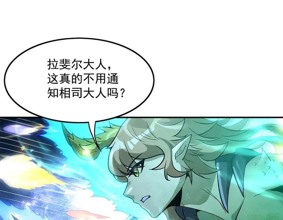 第328话 棋子 第123页
