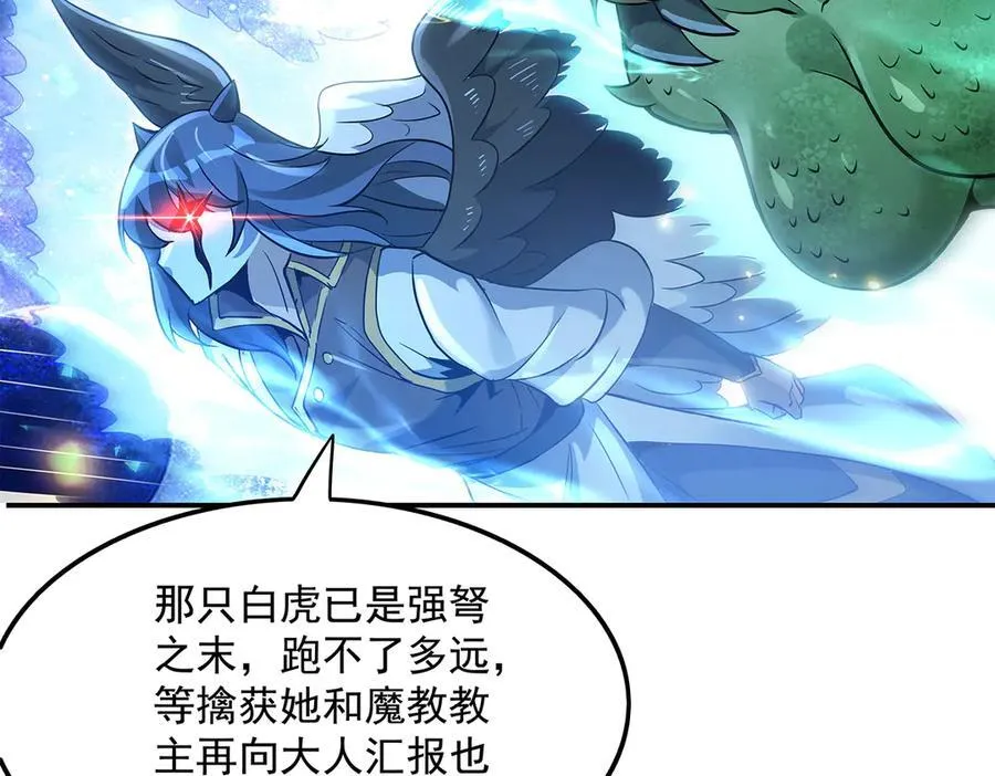 第328话 棋子 第124页