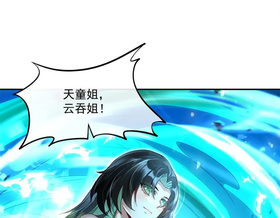 第328话 棋子 第143页