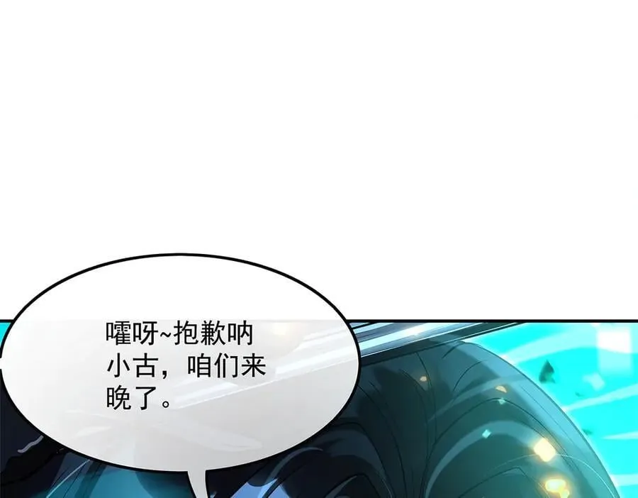 第328话 棋子 第147页