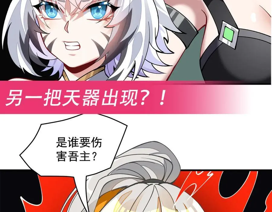第328话 棋子 第155页