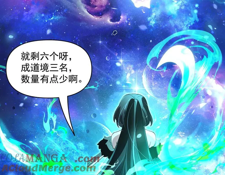 第329话 天蚀 第5页