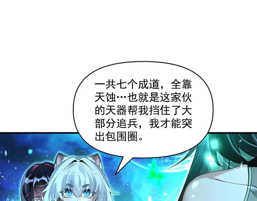 第329话 天蚀 第7页