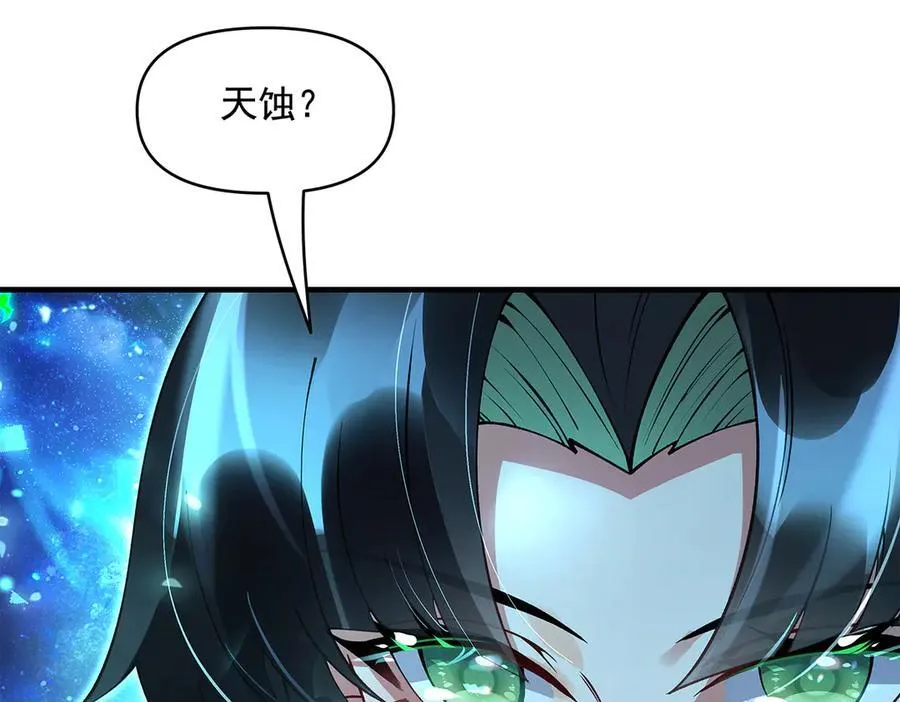 第329话 天蚀 第11页