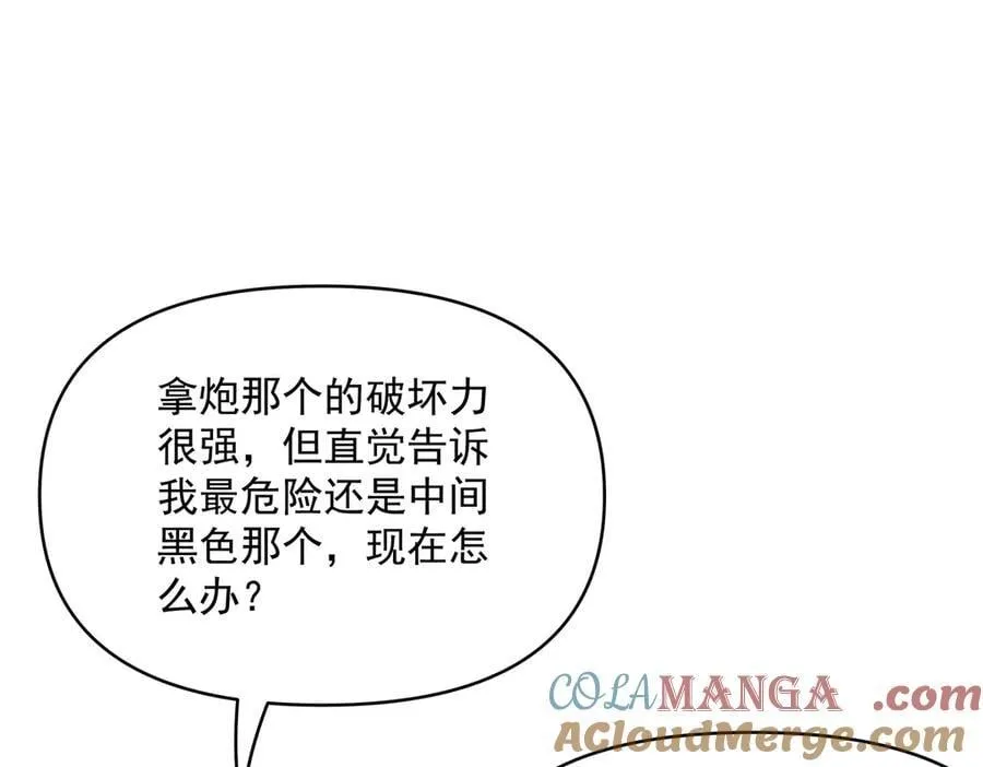 第329话 天蚀 第13页
