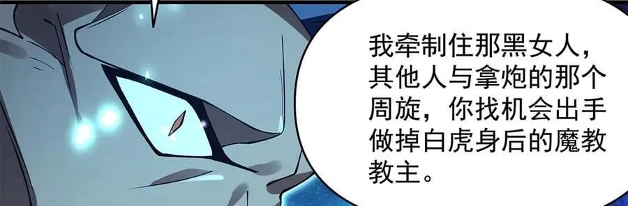 第329话 天蚀 第14页