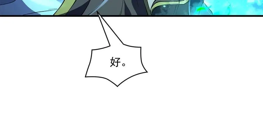 第329话 天蚀 第16页