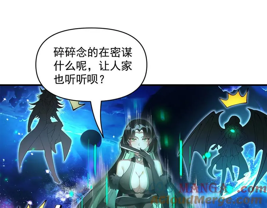 第329话 天蚀 第17页