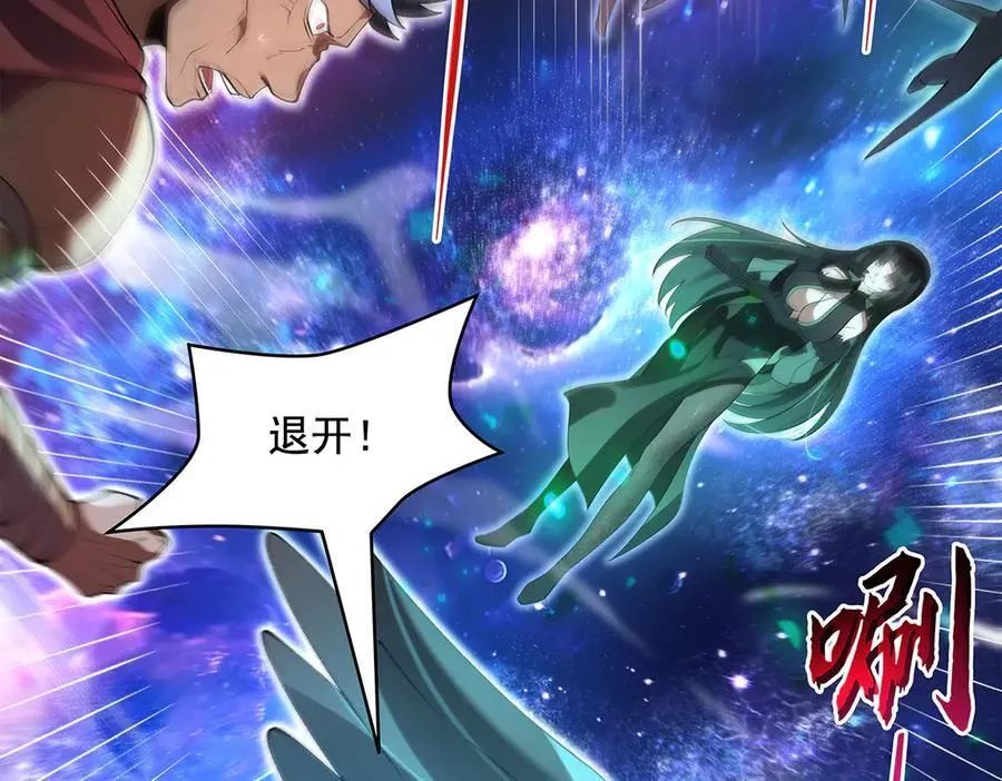 第329话 天蚀 第23页