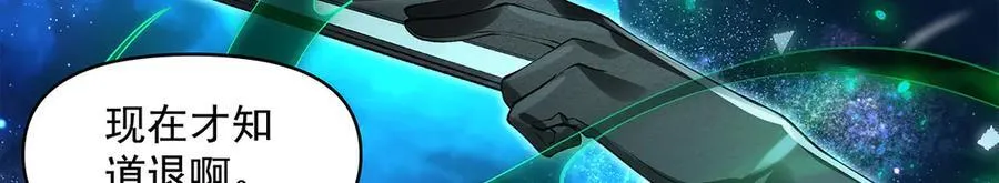 第329话 天蚀 第26页
