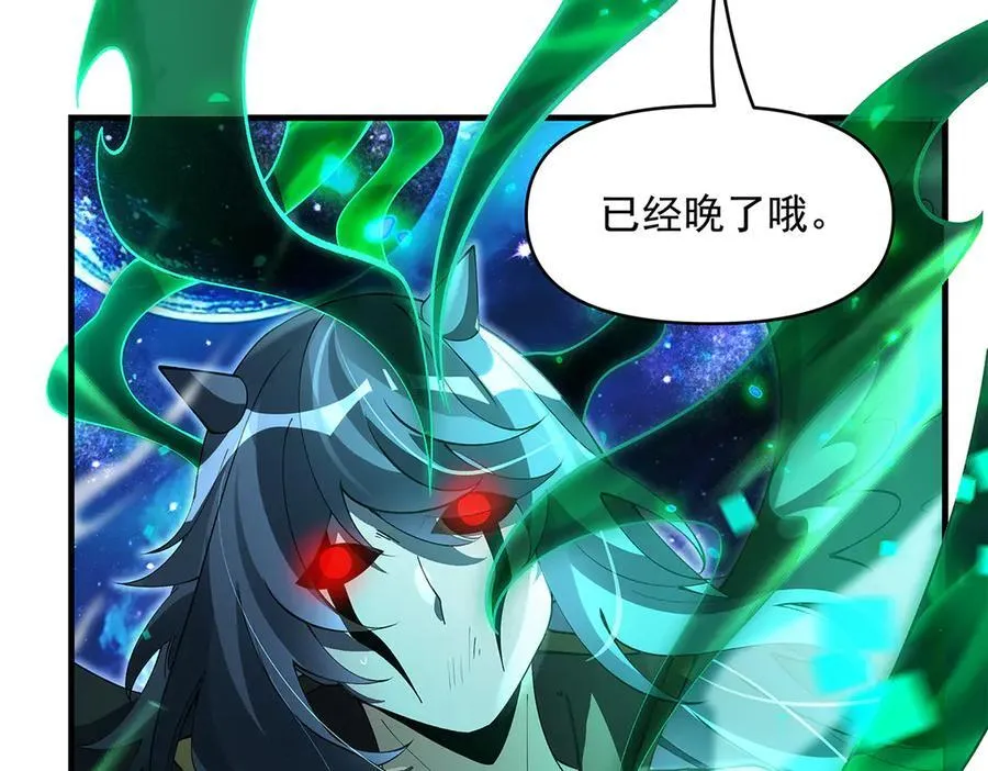 第329话 天蚀 第31页