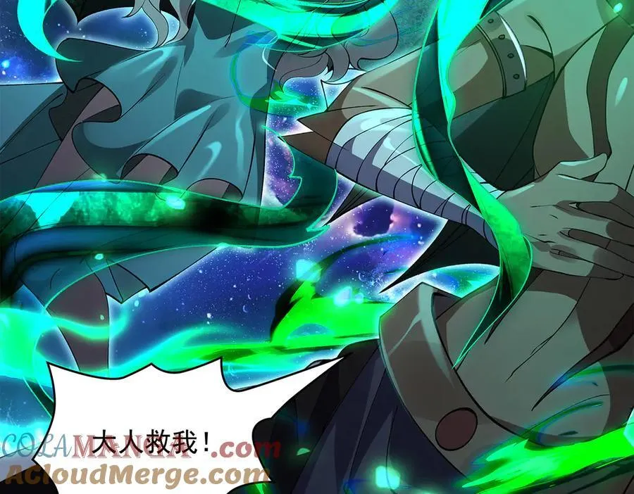 第329话 天蚀 第37页
