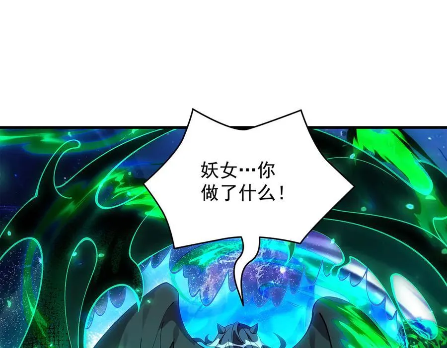 第329话 天蚀 第39页