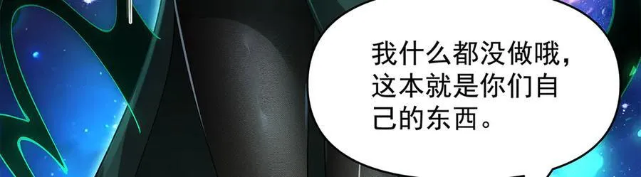 第329话 天蚀 第42页