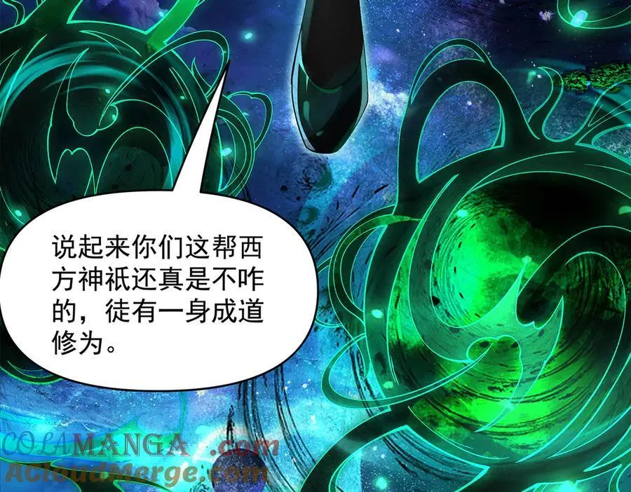 第329话 天蚀 第45页