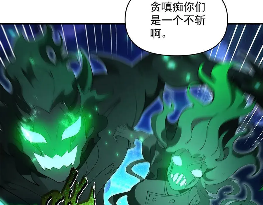 第329话 天蚀 第47页