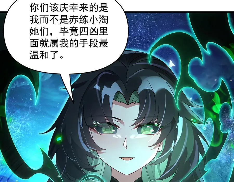 第329话 天蚀 第54页