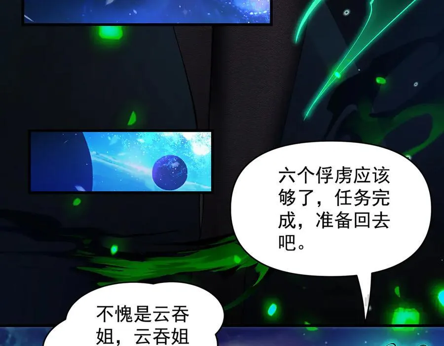 第329话 天蚀 第60页